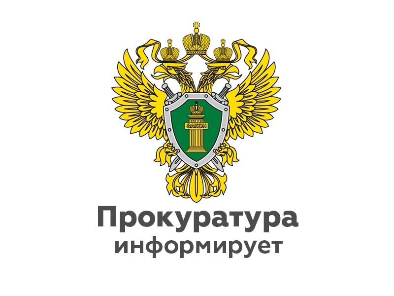 Прокуратура Калужской области.